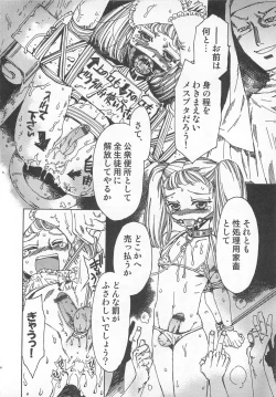 Page 49 of Futari Kiri de Muchuude Sugoshita