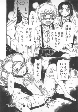 Page 53 of Futari Kiri de Muchuude Sugoshita