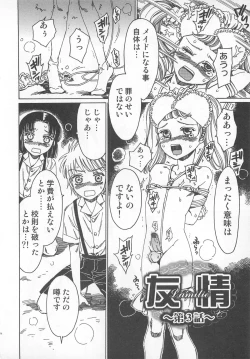 Page 55 of Futari Kiri de Muchuude Sugoshita