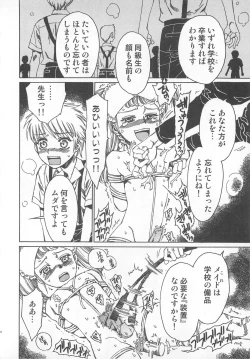Page 61 of Futari Kiri de Muchuude Sugoshita