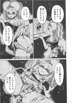 Page 62 of Futari Kiri de Muchuude Sugoshita