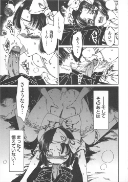 Page 72 of Futari Kiri de Muchuude Sugoshita