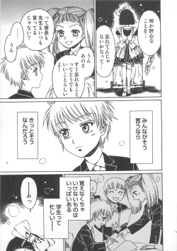 Page 76 of Futari Kiri de Muchuude Sugoshita