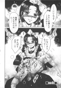 Page 77 of Futari Kiri de Muchuude Sugoshita