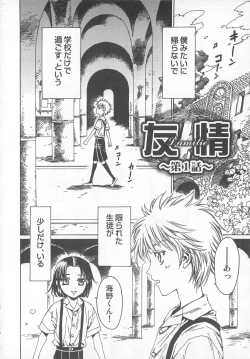Page 7 of Futari Kiri de Muchuude Sugoshita