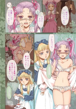 Page 87 of Futari Kiri de Muchuude Sugoshita