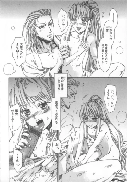 Page 95 of Futari Kiri de Muchuude Sugoshita