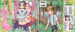 [Kashimada Shiki] Futari Kiri de Muchuude Sugoshita