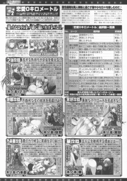 Page 208 of BugBug 2012-01 Vol. 209