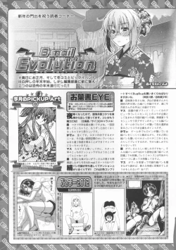 Page 258 of BugBug 2012-01 Vol. 209