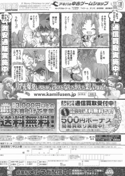 Page 271 of BugBug 2012-01 Vol. 209