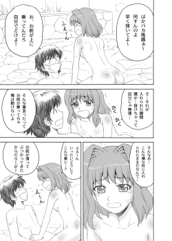 Page 14 of Keifa Junjun