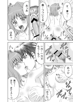 Page 21 of Keifa Junjun