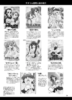 Page 28 of Keifa Junjun