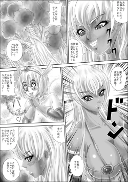 Page 13 of Haramase Zombie