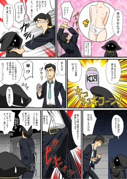 Page 3 of Tonikaku Ore wa Otokonoko Elf to Ecchi ga Shitainda