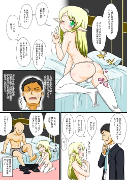 Page 5 of Tonikaku Ore wa Otokonoko Elf to Ecchi ga Shitainda