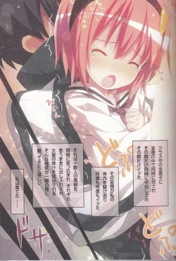 Page 14 of Komeiji Satori no Soushitsu