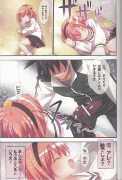 Page 20 of Komeiji Satori no Soushitsu