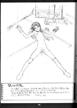 Page 14 of 白鳥さよなら本