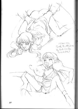 Page 3 of 白鳥さよなら本