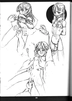 Page 9 of 白鳥さよなら本