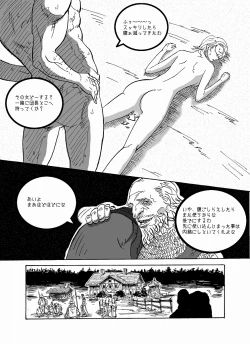 Page 10 of IMMORTAL Chapter-1