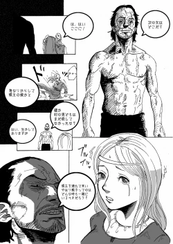 Page 12 of IMMORTAL Chapter-1