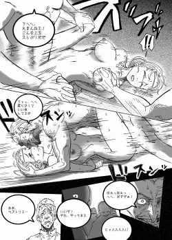 Page 15 of IMMORTAL Chapter-1