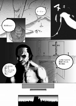 Page 23 of IMMORTAL Chapter-1