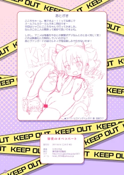 Page 40 of Himitsu no Kokorogic Star