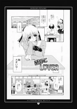 Page 14 of Psycho Rock 2011