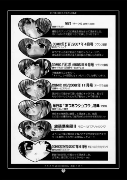 Page 44 of Psycho Rock 2011