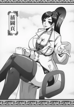 Page 20 of Gisho ・Renshiden