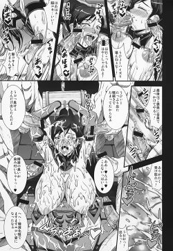 Page 9 of Gisho ・Renshiden