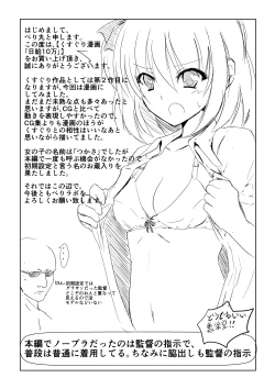 Page 22 of Kusuguri Arbeit "Nikkyuu 10-man"