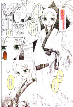 Page 105 of Yuni-Hapi