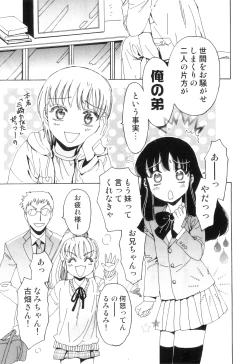 Page 12 of Yuni-Hapi