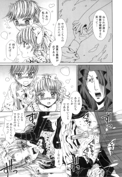 Page 170 of Yuni-Hapi