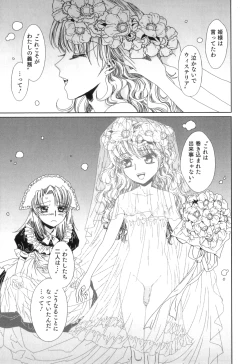 Page 172 of Yuni-Hapi