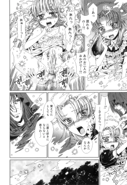 Page 175 of Yuni-Hapi