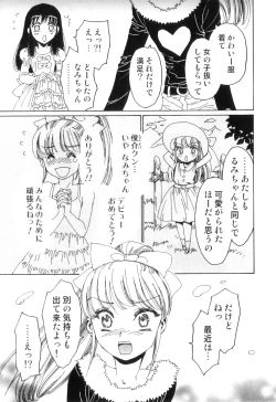 Page 18 of Yuni-Hapi