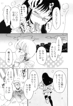 Page 26 of Yuni-Hapi