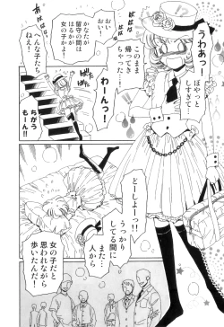 Page 39 of Yuni-Hapi