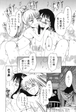 Page 43 of Yuni-Hapi