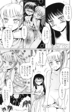 Page 50 of Yuni-Hapi