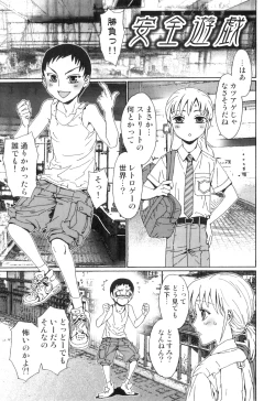 Page 72 of Yuni-Hapi