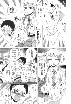 Page 74 of Yuni-Hapi