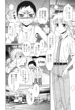 Page 75 of Yuni-Hapi