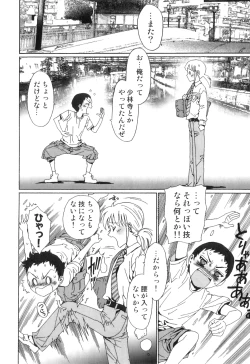 Page 77 of Yuni-Hapi